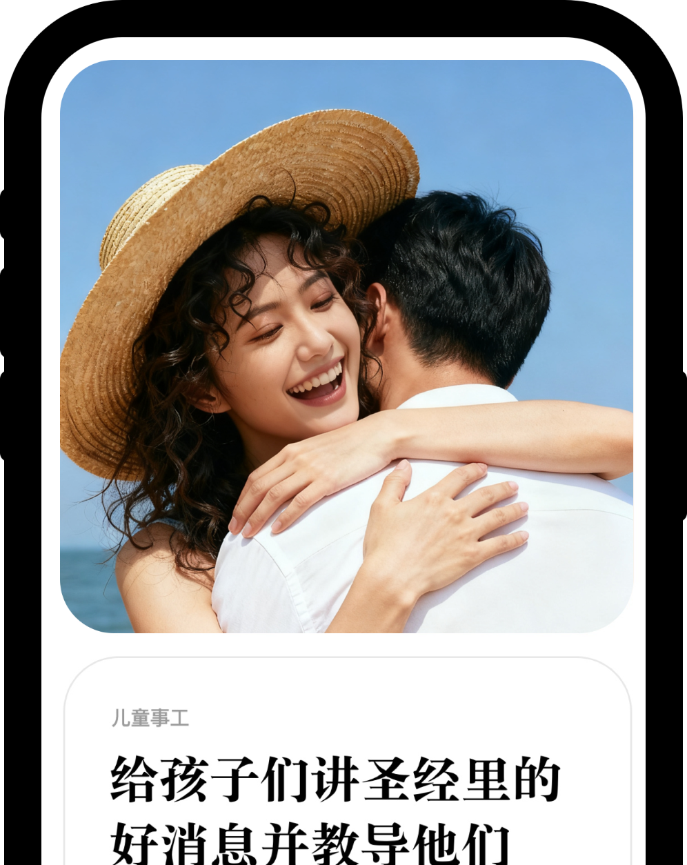 TrueVine app interface