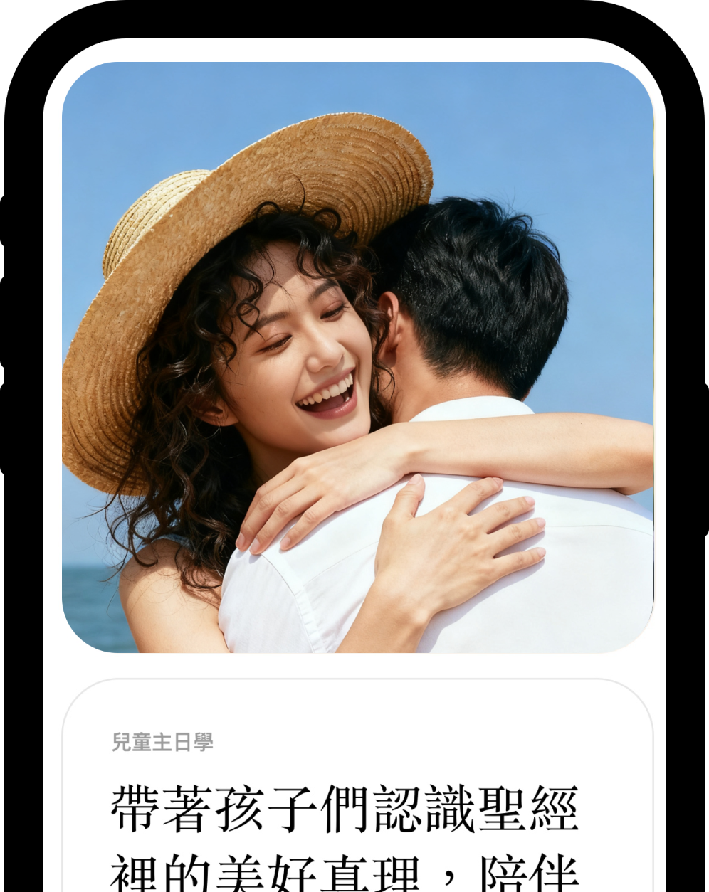TrueVine app interface